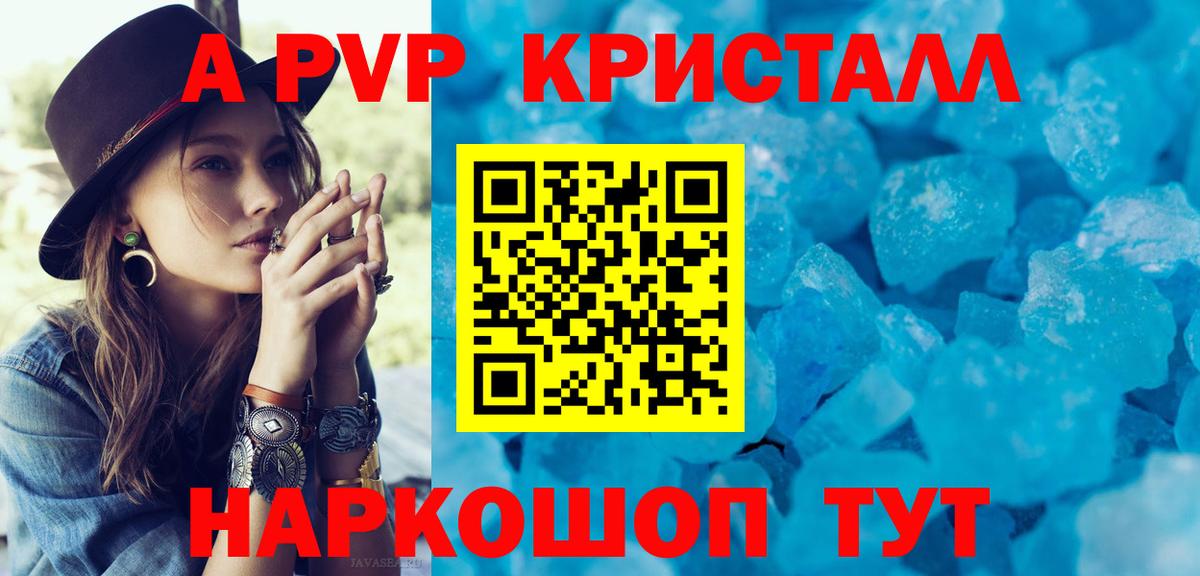 Новошахтинск  А ПВП СК  A-PVP  Вход с VPN 