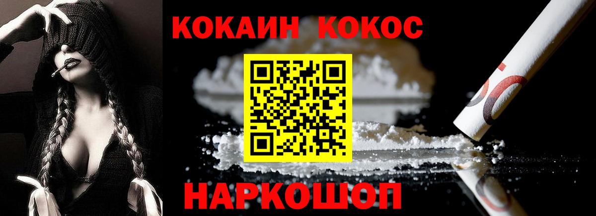 Новошахтинск  КОКАИН Боливия  COCAIN Перу  Вход с VPN 