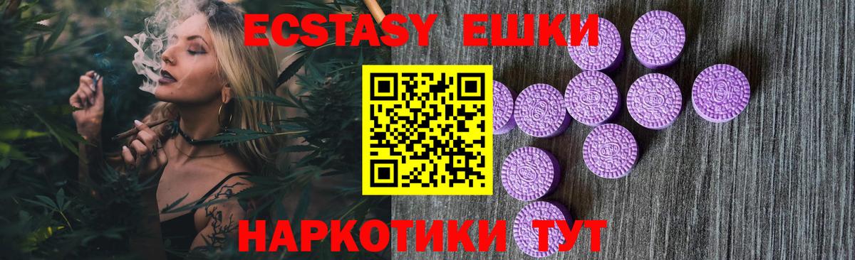 Новошахтинск  Ecstasy  Вход с VPN  Ecstasy Cube  ЭКСТАЗИ louis Vuitton 
