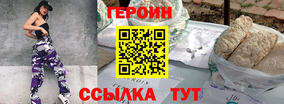 ГЕРОИН хмурый  Героин  Новошахтинск  Вход с VPN 