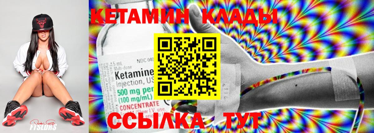 Новошахтинск  мориарти клад  Кетамин VHQ  Вход с VPN  КЕТАМИН ketamine 