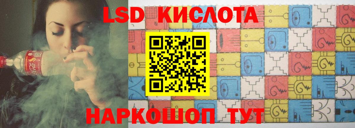LSD-25 экстази ecstasy  LSD-25 экстази кислота  Лсд 25 экстази  Новошахтинск  Вход с VPN 