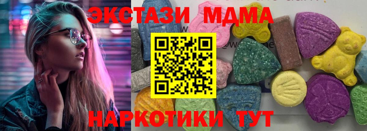 MDMA молли  МДМА  MDMA кристаллы  Новошахтинск  Вход с VPN 