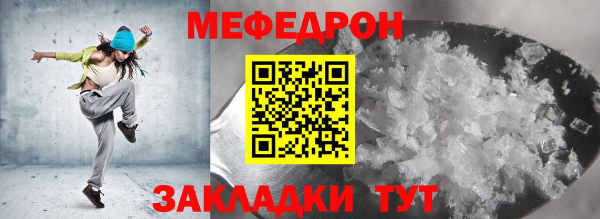 МЕФ мука Новошахтинск