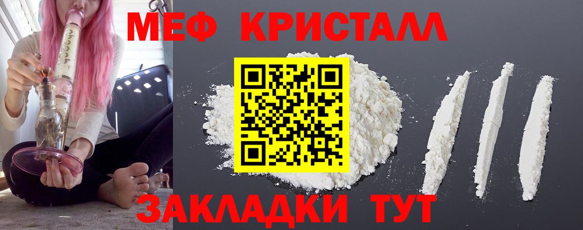 Мефедрон mephedrone  Вход с VPN  Мефедрон мяу мяу  Новошахтинск 
