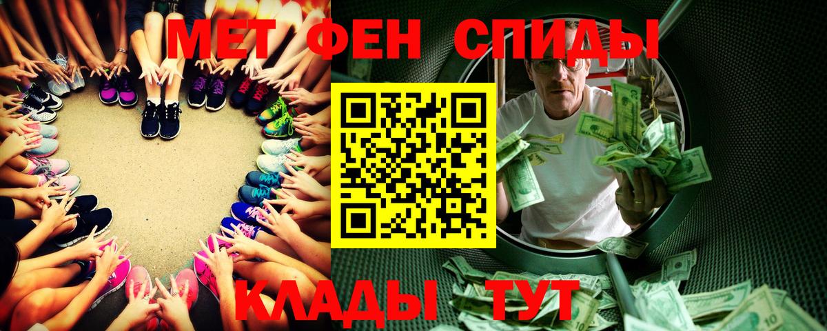 МЕТАМФЕТАМИН винт  Вход с VPN  Новошахтинск 