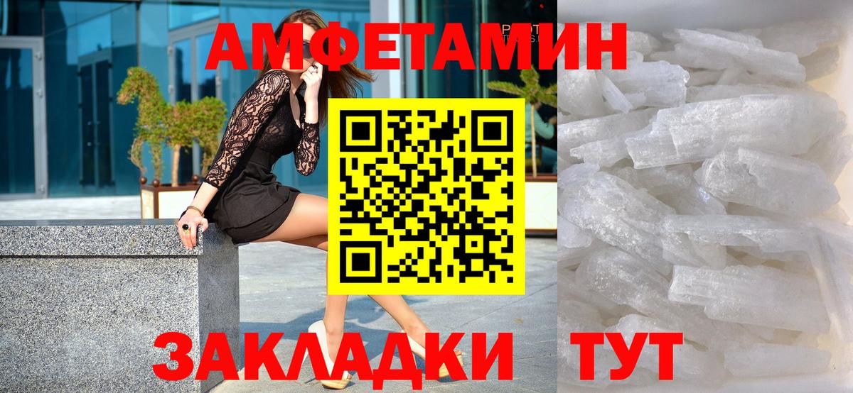 Метамфетамин Methamphetamine Новошахтинск