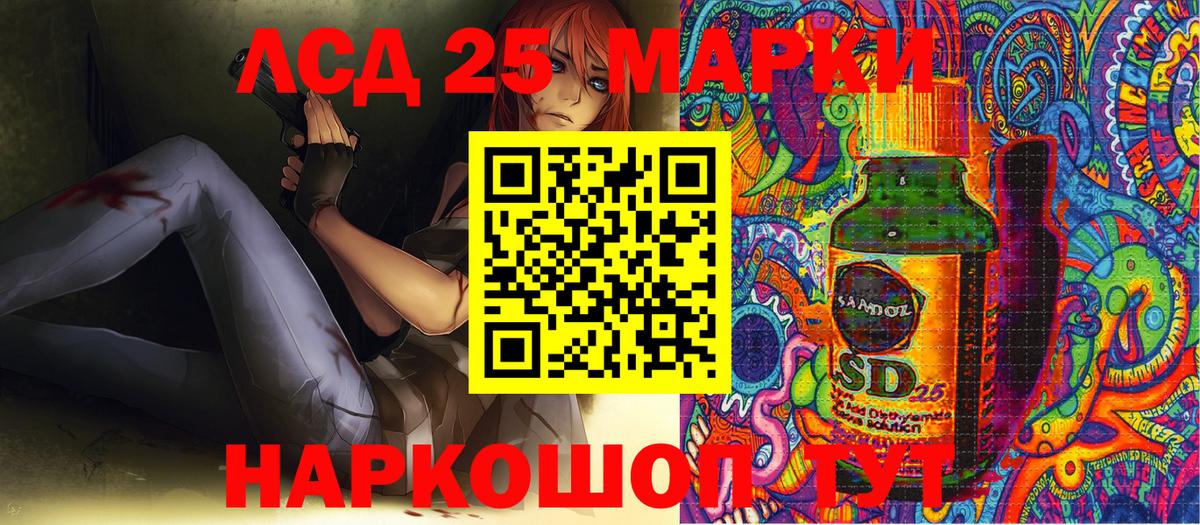 Новошахтинск  Марки N-bome 1,8мг  Вход с VPN 