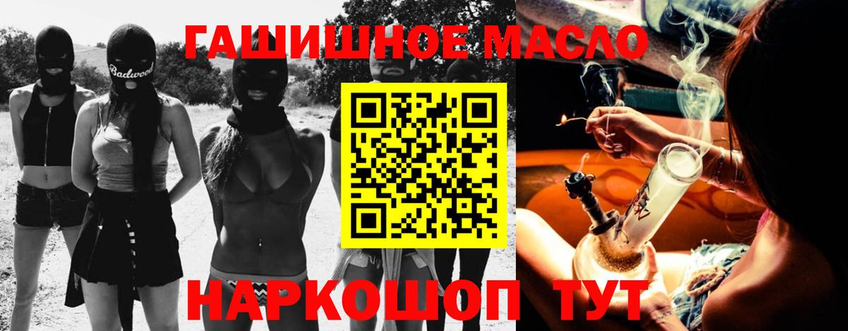 Дистиллят ТГК гашишное масло  Вход с VPN  Новошахтинск  Дистиллят ТГК концентрат 
